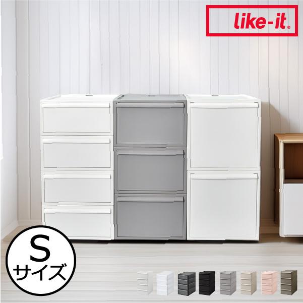 Like-it（ライクイット） 収納ボックス おしゃれ 収納ケース 引き出し