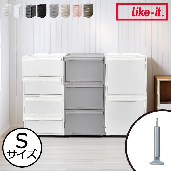 Like-it（ライクイット） 収納ボックス アジャスター 隙間 積み重ね