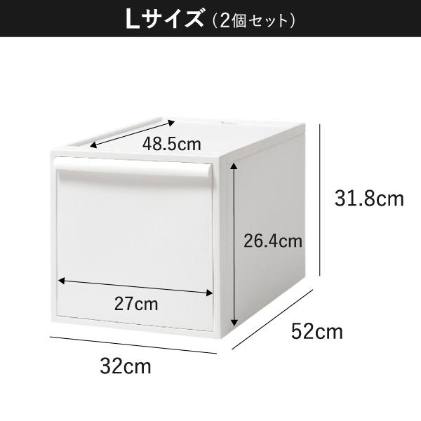 Like-it 収納ボックス おしゃれ 収納ケース 引き出し 約幅30cm