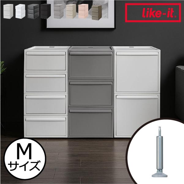 Like-it（ライクイット） 収納ボックス アジャスター付き 積み重ね