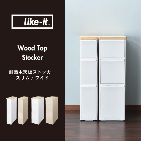 Like-it キッチンラック 隙間収納 約20cm キッチン 収納 スリム Like-it キッチンラック 隙間収納 約20cm キッチン 収納 スリム