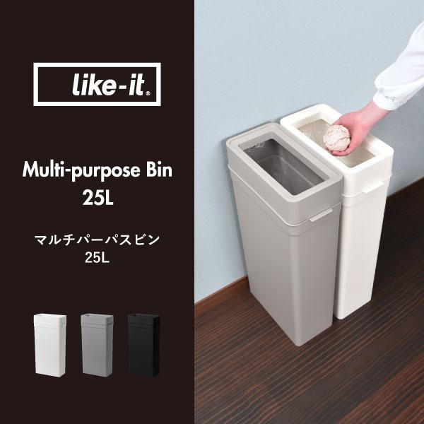 Like-it（ライクイット） ゴミ箱 スリム おしゃれ 分別 キッチン 袋が