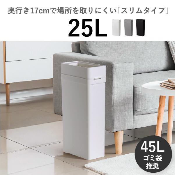 Like-it（ライクイット） ゴミ箱 スリム おしゃれ 分別 キッチン 袋が
