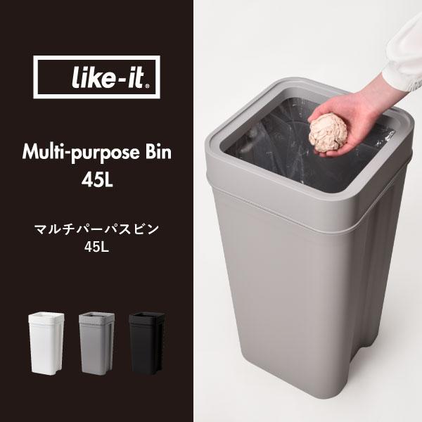 ゴミ箱 スリム おしゃれ 45リットル 分別 キッチン 袋が見えない ダストボックス 約幅30m リビング 北欧 フタなし like-it マルチパーパスビン 45L 2個セット_7