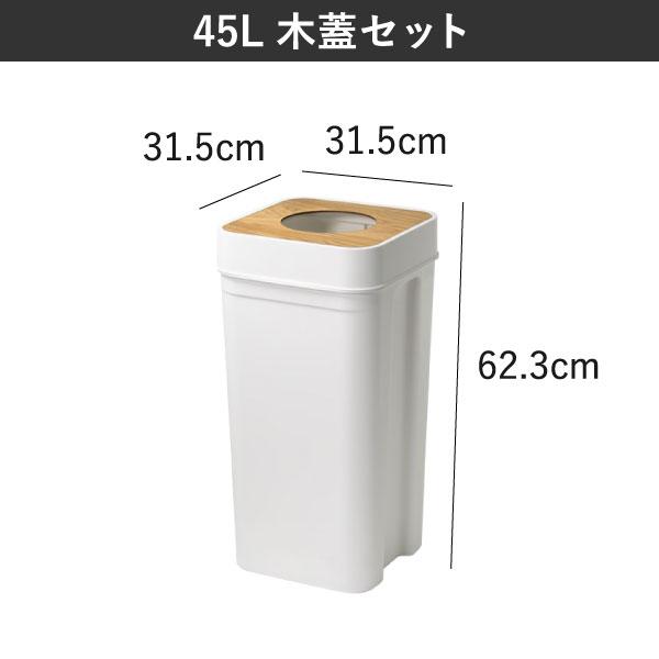 ゴミ箱 45リットル 45L おしゃれ キッチン用 ダストボックス 袋が見えない 分別 スリム 蓋付き ライクイット like-it マルチパーパスビン 木蓋セット 2個セット