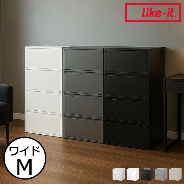 収納ボックス 衣装ケース 収納ケース 引き出し 押し入れ 積み重ね 3段 日本製 like it ライクイット クローゼットシステム 引出し ワイドM 2個セット