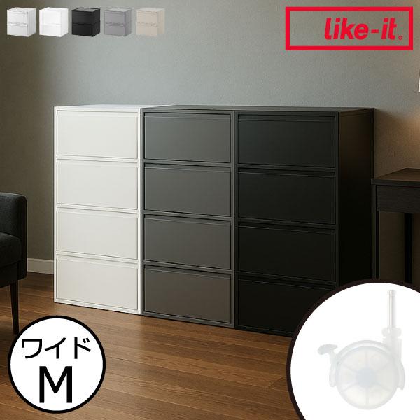 Like-it（ライクイット） 収納ボックス 衣装ケース 収納ケース