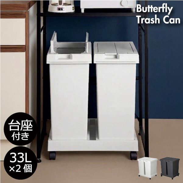 新輝合成 ゴミ箱 45リットル おしゃれ 分別 スリム ごみ箱