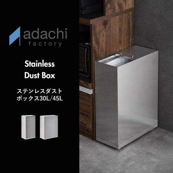 足立製作所 ゴミ箱 30リットル おしゃれ 約幅20cm 分別 蓋付き スリム