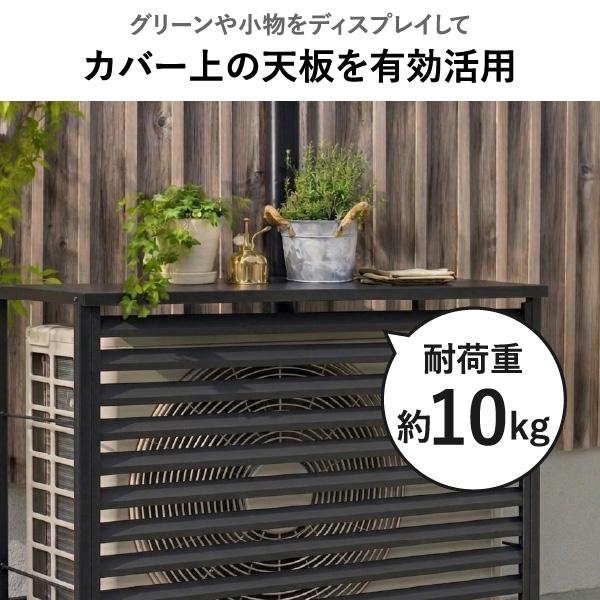 室外機カバー エアコン 日除け 遮熱 おしゃれ 屋根 クーラー 日本製