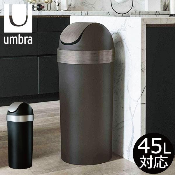 激安ブランド ゴミ箱 おしゃれ 45リットル対応 45l対応 キッチン用 大型 大容量 リビング用 蓋付き フタ付き ダストボックス ごみ箱 Umbra アンブラ ベンティカン 日本産 Aleefsurgical Com