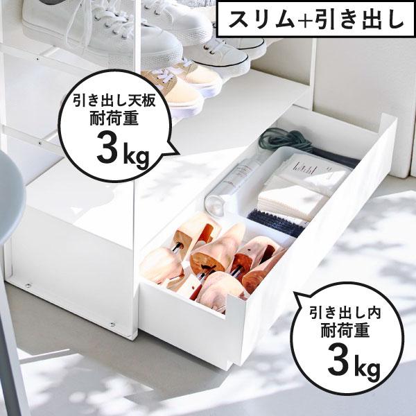 tower シューズラック おしゃれ 大容量 省スペース 下駄箱 北欧