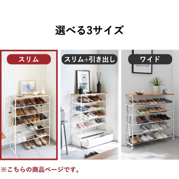 シューズラック スリム 省スペース おしゃれ tower 下駄箱 ウッド 天板 tower シューズラック おしゃれ 大容量 省スペース 下駄箱 北欧