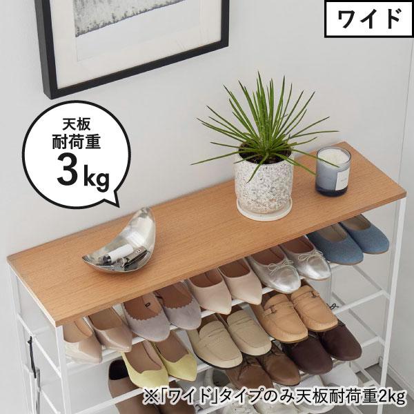 シューズラック スリム 省スペース おしゃれ tower 下駄箱 ウッド 天板 tower シューズラック おしゃれ 大容量 省スペース 下駄箱 北欧
