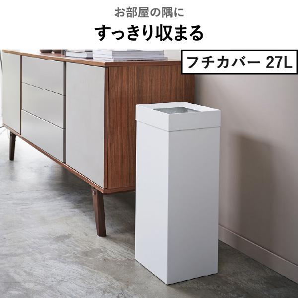 tower ゴミ箱 おしゃれ ごみ箱 ダストボックス スリム キッチン 袋が