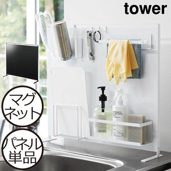 マグネットで劇的変化！タワーの