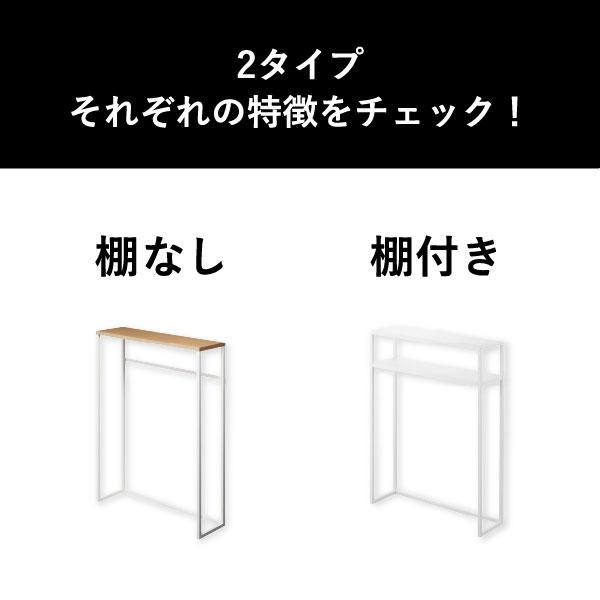 tower コンソールテーブル スリム サイドテーブル おしゃれ 玄関棚