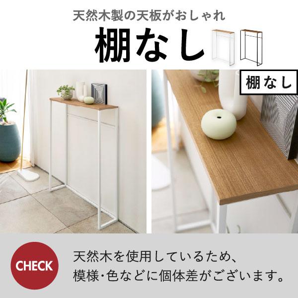 tower コンソールテーブル スリム サイドテーブル おしゃれ 玄関棚