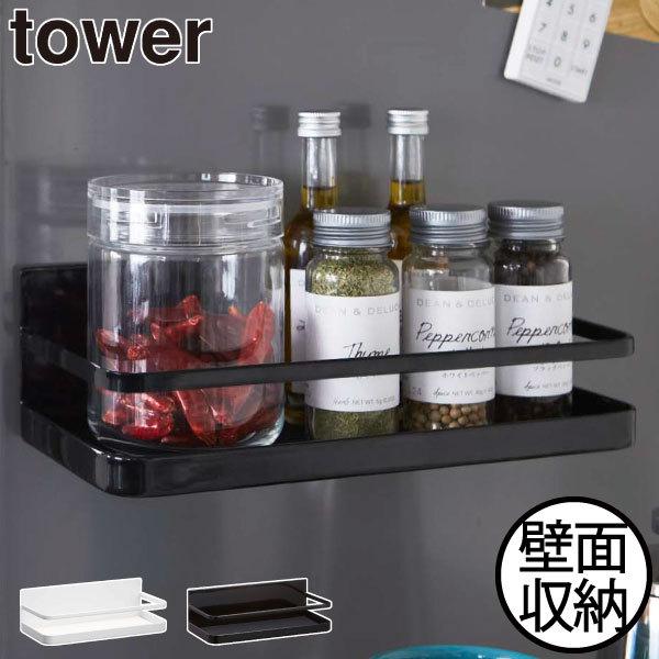 tower 調味料ラック キッチンラック 調味料収納 スパイス入れ おしゃれ