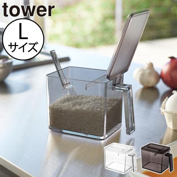 tower 調味料入れ 使いやすい 砂糖入れ 塩入れ おしゃれ 北欧 調味料