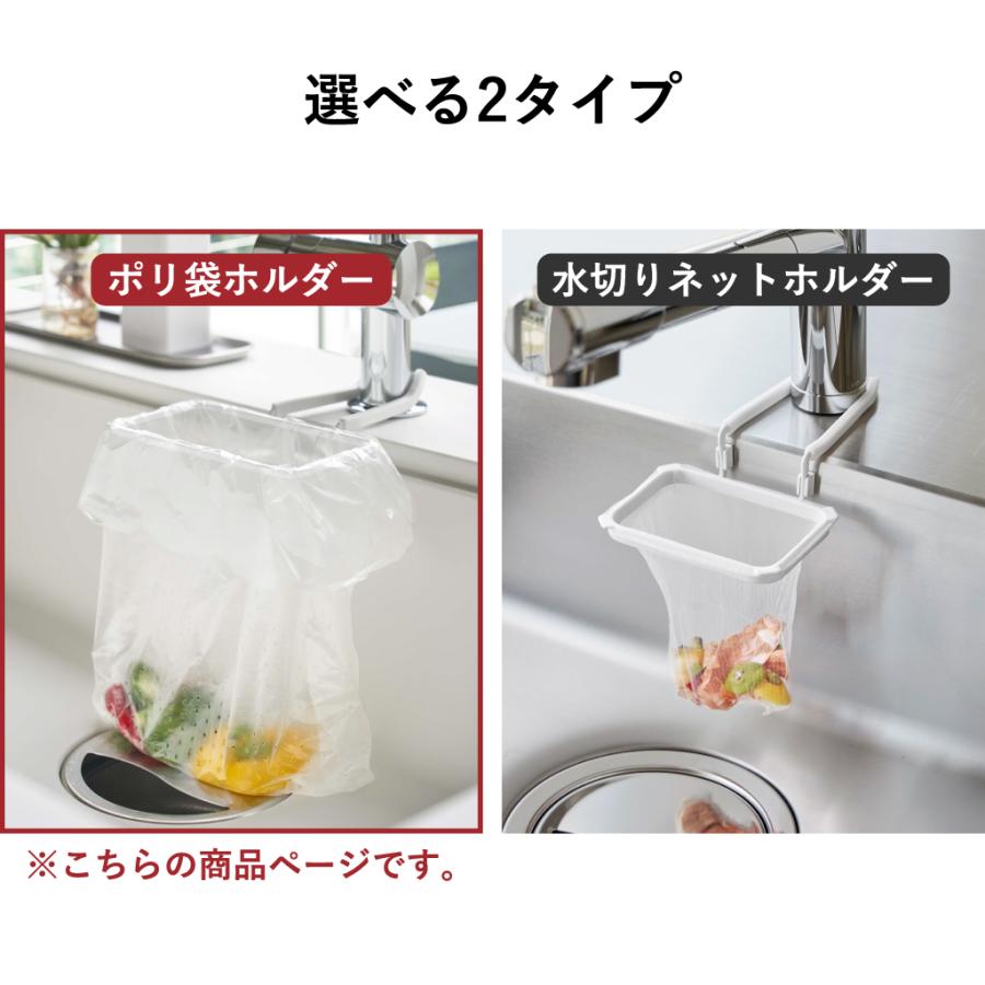 tower 水切りネットホルダー 三角コーナーいらず 生ゴミ入れ おしゃれ