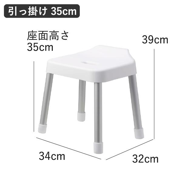 山崎実業 風呂椅子 35cm バスチェアセット おしゃれ 洗面器 磁石