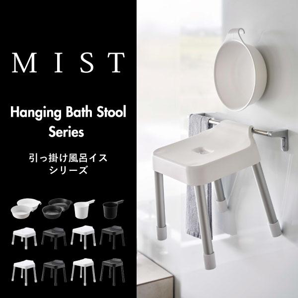 Radyお風呂用品セット（イス、洗面器） Radyお風呂用品セット（イス