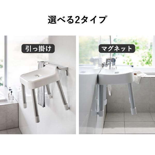山崎実業 風呂椅子 35cm バスチェアセット おしゃれ 洗面器 磁石