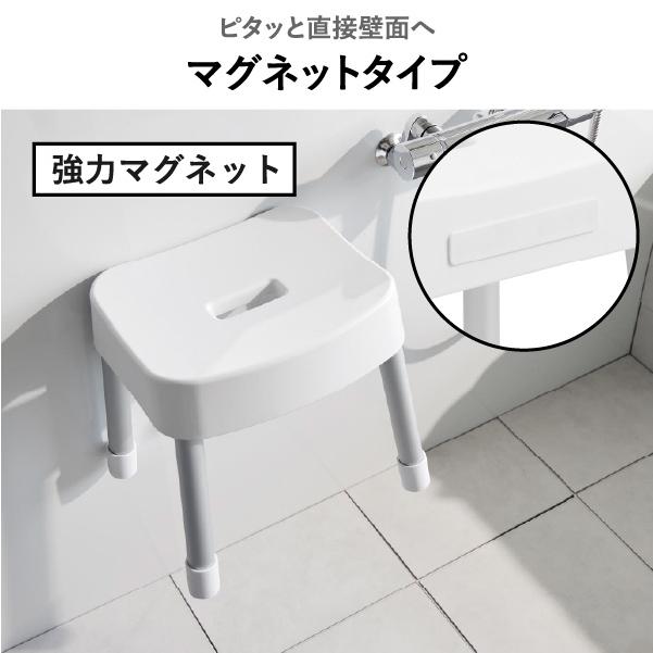 山崎実業 風呂椅子 35cm バスチェアセット おしゃれ 洗面器 磁石