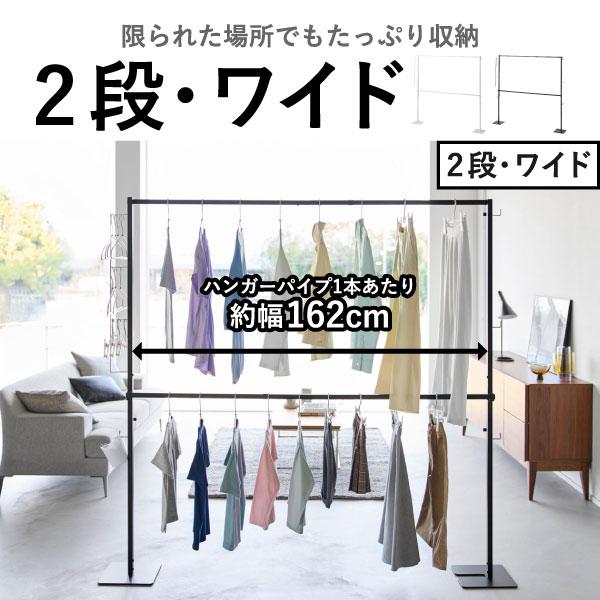 tower 物干し竿 室内物干し 物干しスタンド 布団干し 洗濯物干し 部屋
