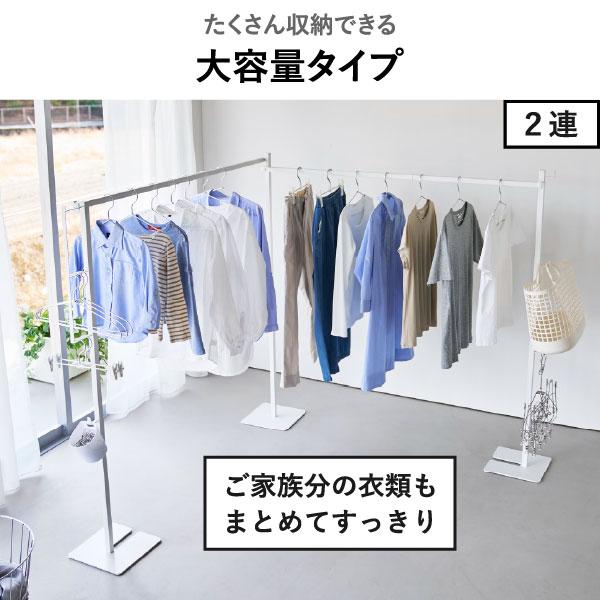 物干し竿 収納 衣類収納 TOSO（トーソー） 突っ張り棒 ハンガーラック おしゃれ 物干し竿 収納