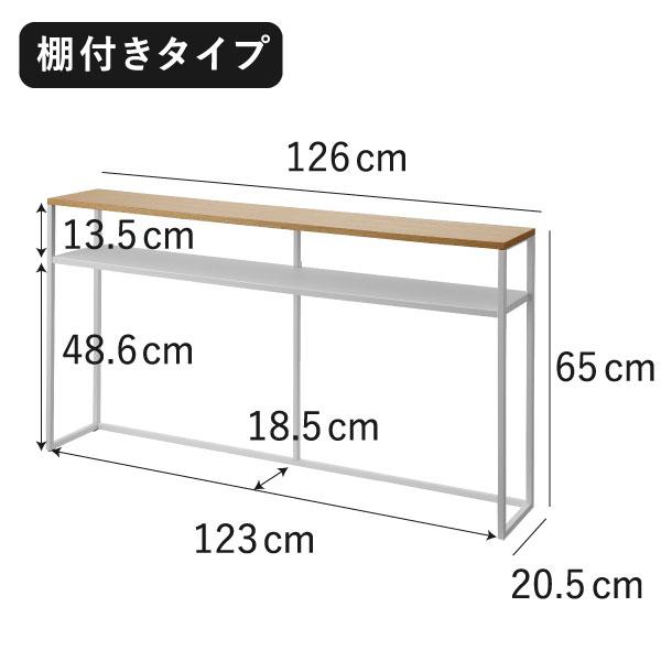 コンソールテーブル スリム おしゃれ 飾り棚 ディスプレイ リビング インテリア雑貨 公式 北欧 山崎実業 ソファー裏コンソールテーブル タワー 棚付き tower｜mamachi｜21
