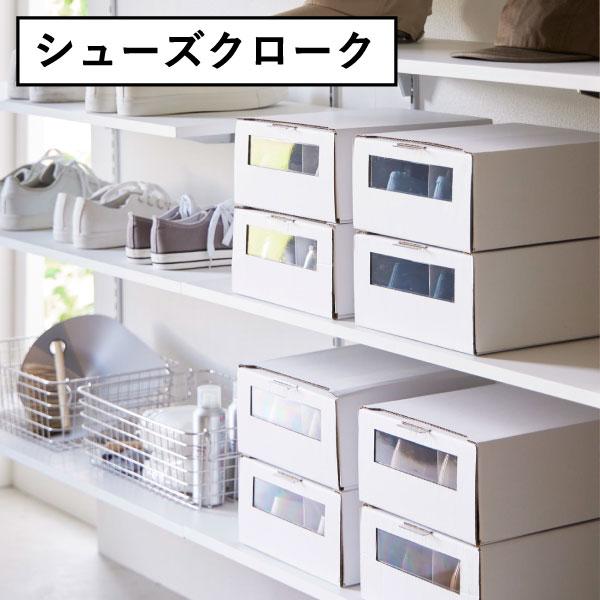 tower シューズボックス おしゃれ シューズケース スニーカー 靴
