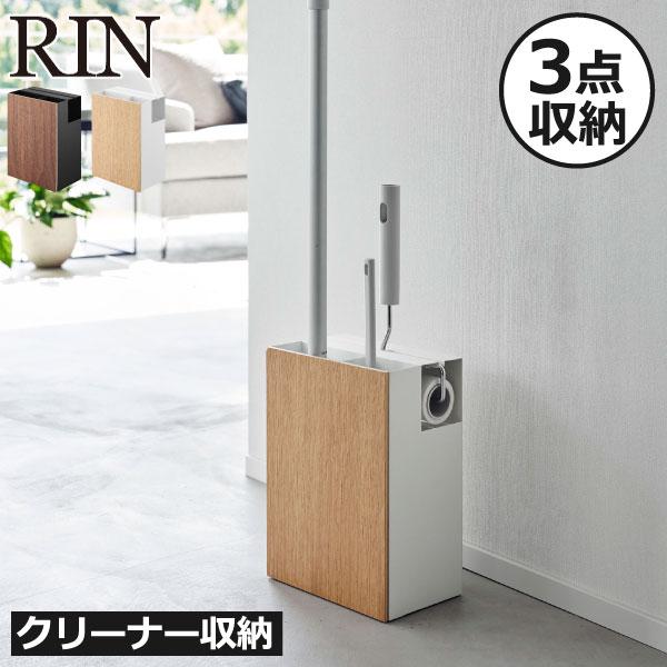 掃除収納ラック おしゃれ コロコロ クイックルワイパー 収納用品 掃除ツール ブラウン ナチュラル 北欧 公式 山崎実業 クリーナーツールオーガナイザー リン（Yahoo!・ママチー）