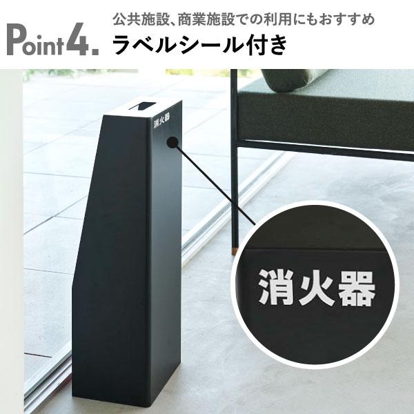 tower 収納ケース 消火器ケース おしゃれ スリム カバー 目隠し 隠す
