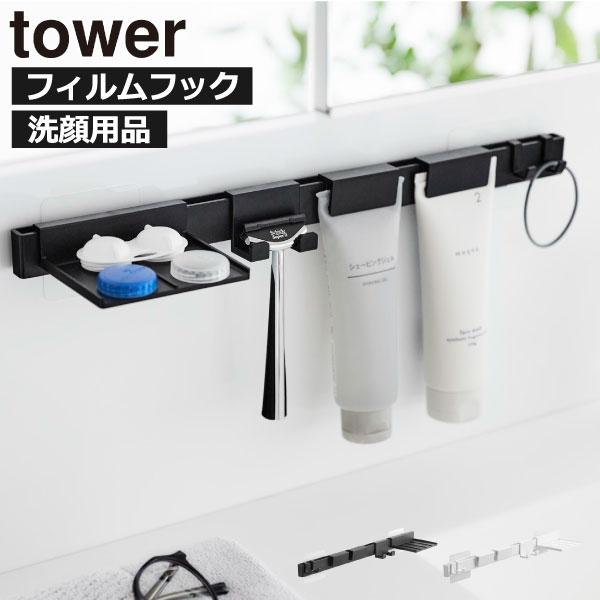 tower シェーバーホルダー おしゃれ 浮かせる 洗面小物 収納ラック