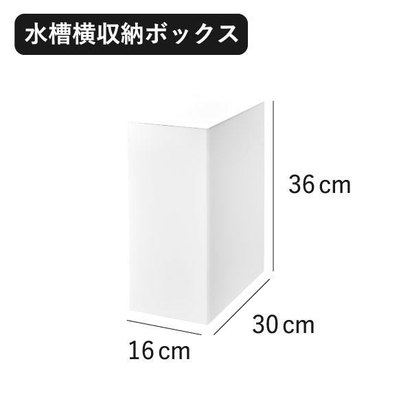 山崎実業 収納ボックス 北欧 水槽キャビネット 水槽棚 えさ 掃除用品