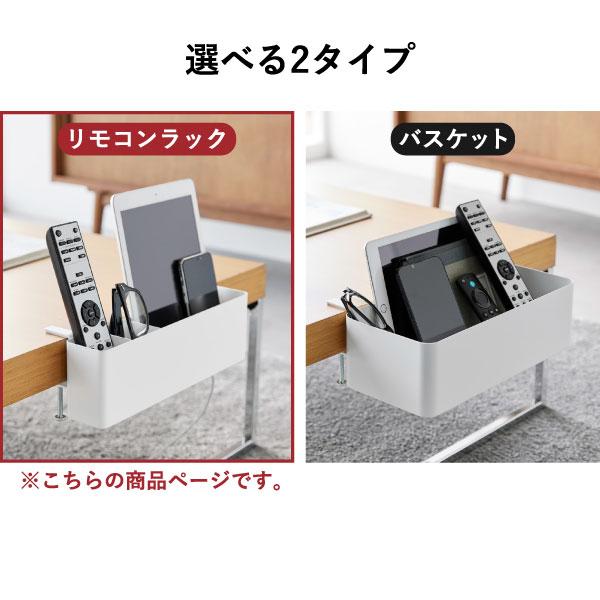 tower テーブル横リモコンラック かご 収納 ラック 小物入れ おしゃれ