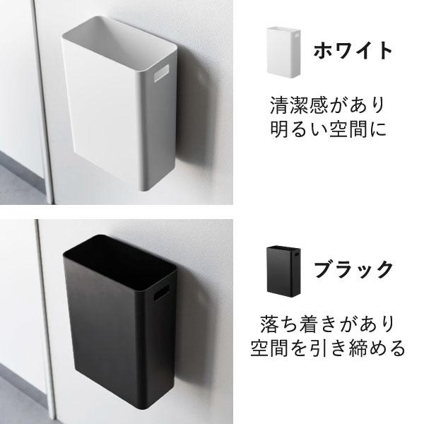tower 壁掛けゴミ箱 北欧 おしゃれ 10L以下 浮かせるゴミ箱 フタなし