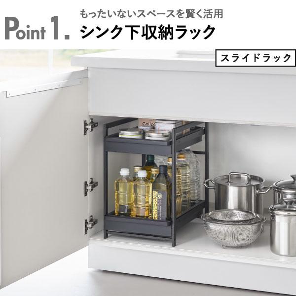 tower スライド式キッチン収納ラック tower シンク下収納 収納ラック キッチン用品 キッチン下収納 洗面台下