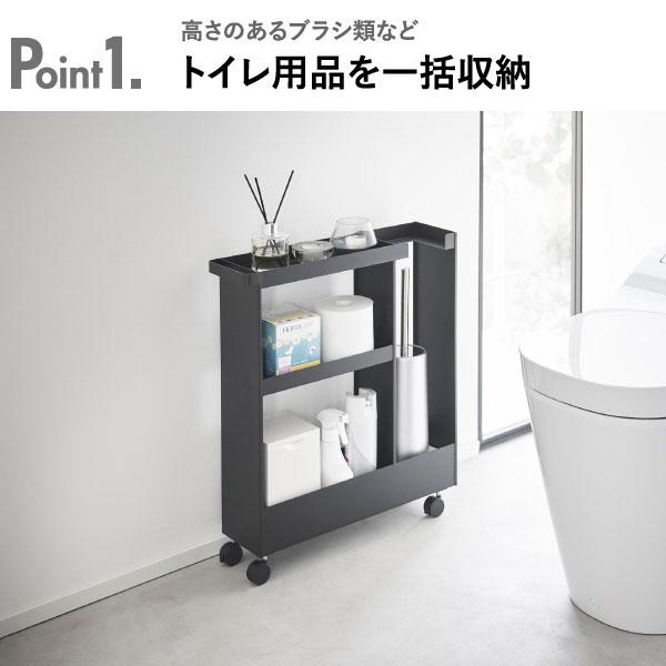 tower トイレラック スリム 北欧 大容量 シンプル タワーシリーズ