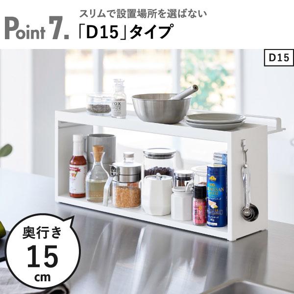 tower カウンター上収納 家電下収納 キッチン収納ラック スパイス