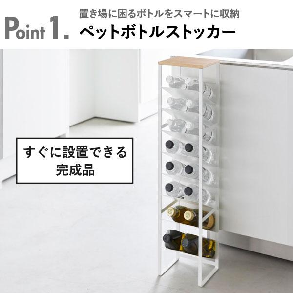 tower ペットボトルストッカー おしゃれ キッチン収納 冷蔵庫横収納