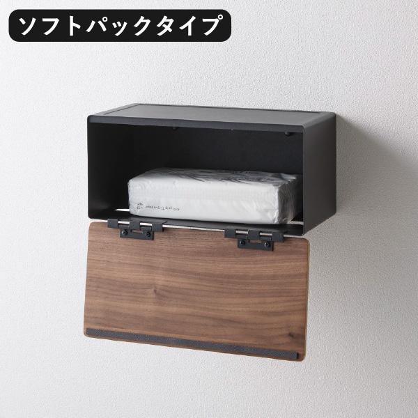 RIN（山崎実業） ティッシュケース ペーパータオルホルダー 壁掛け