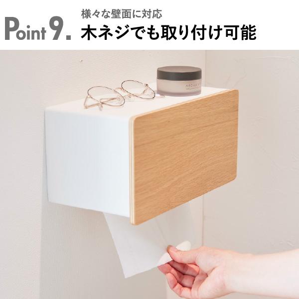 RIN（山崎実業） ティッシュケース ペーパータオルホルダー 壁掛け