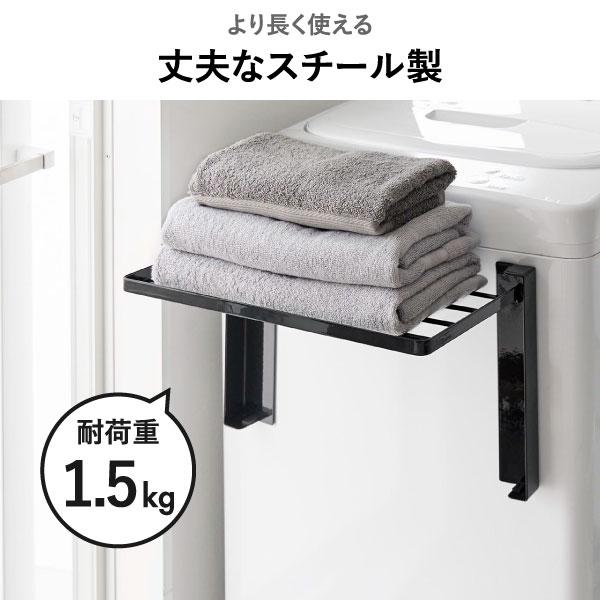tower ランドリーラック 洗濯機ラック 洗面所 収納棚 脱衣所 タオル