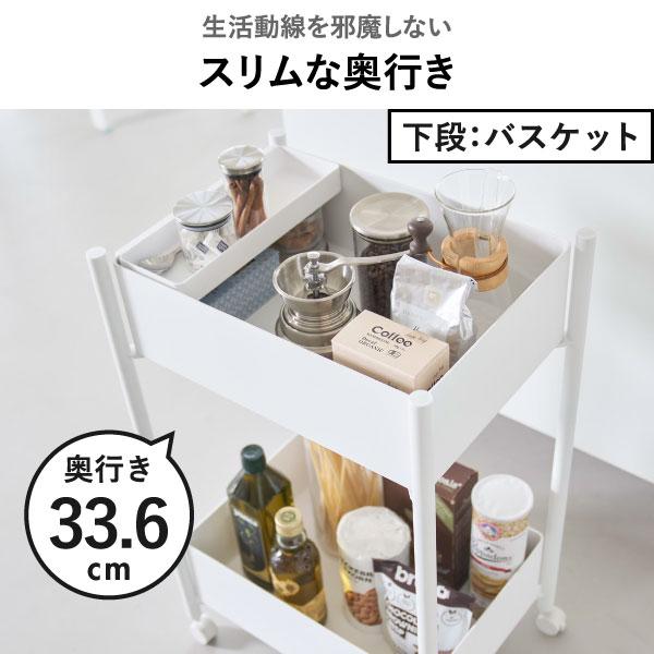 キッチンワゴン スリム キャスター付き おしゃれ 収納ラック キッチン収納 ワゴンラック バスケット 山崎実業 小物トレー付き収納ワゴン 2段 タワー towerの画像