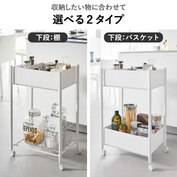 キッチンワゴン スリム キャスター付き おしゃれ 収納ラック キッチン収納 ワゴンラック バスケット 山崎実業 小物トレー付き収納ワゴン 2段 タワー towerの画像