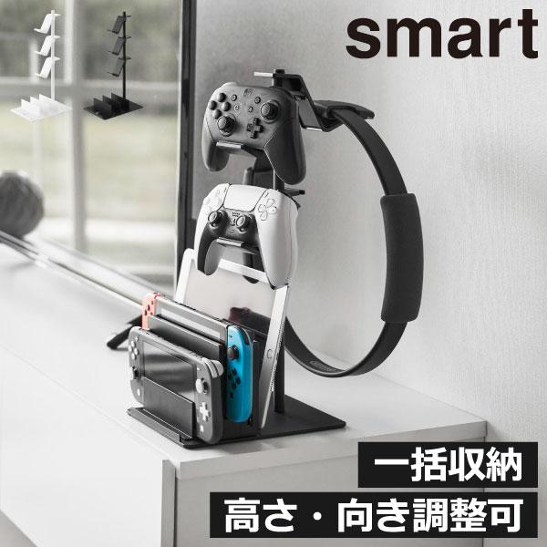 山崎実業 ゲーミングラック おしゃれ タブレット スマホ ヘッドセット