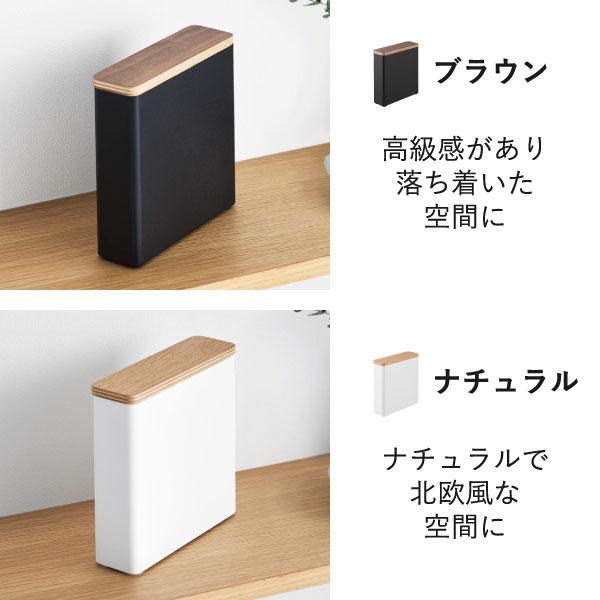 RIN（山崎実業） サニタリーボックス 生理用品収納 ストック 隙間
